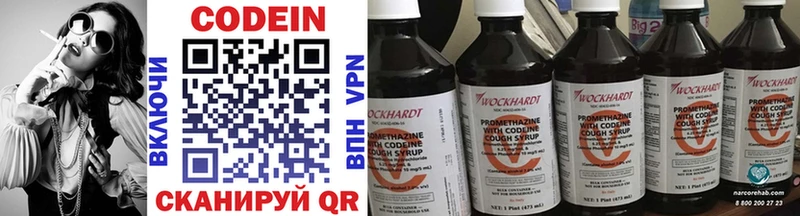 Кодеиновый сироп Lean напиток Lean (лин) Ядрин